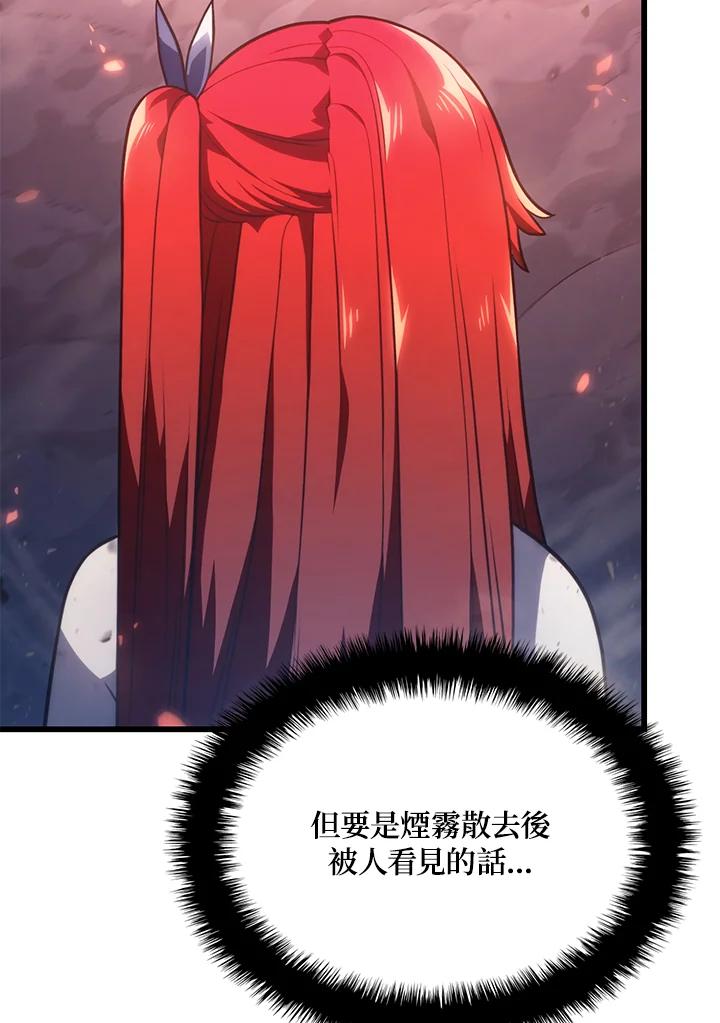 《铁血剑家猎犬的回归》第14话 第15页