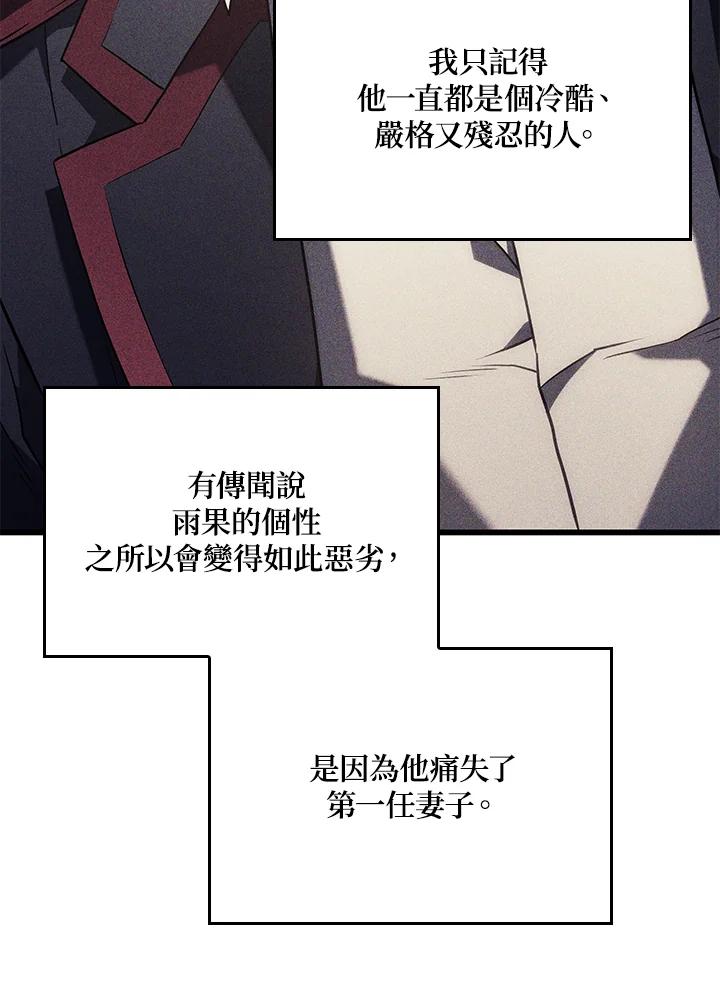 《铁血剑家猎犬的回归》第14话 第59页