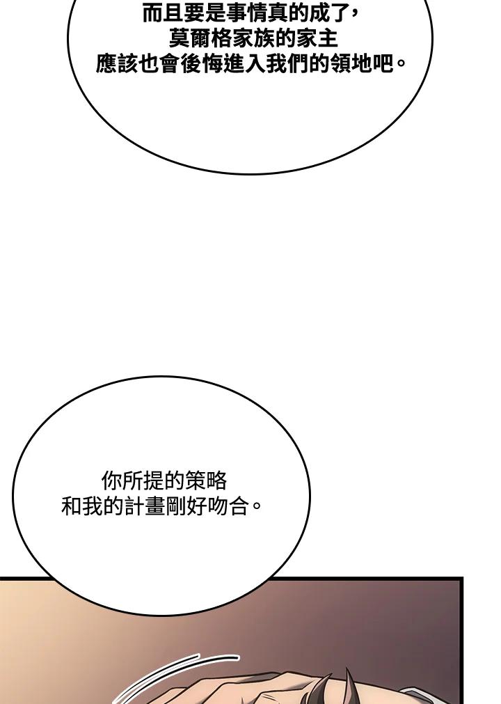 《铁血剑家猎犬的回归》第14话 第74页