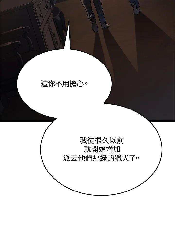 《铁血剑家猎犬的回归》第14话 第78页