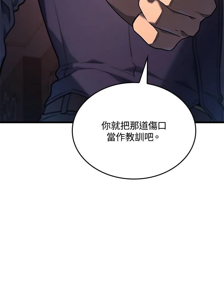 《铁血剑家猎犬的回归》第14话 第55页