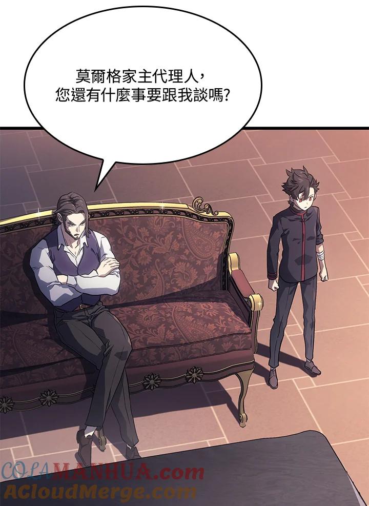 《铁血剑家猎犬的回归》第14话 第89页