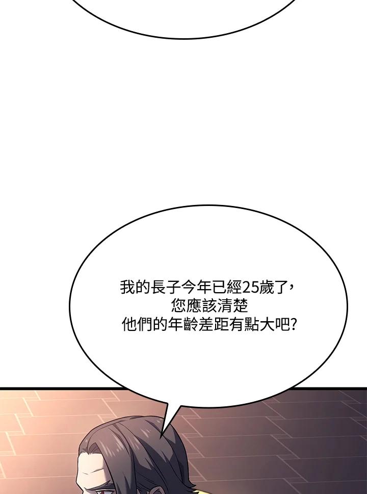 《铁血剑家猎犬的回归》第14话 第102页