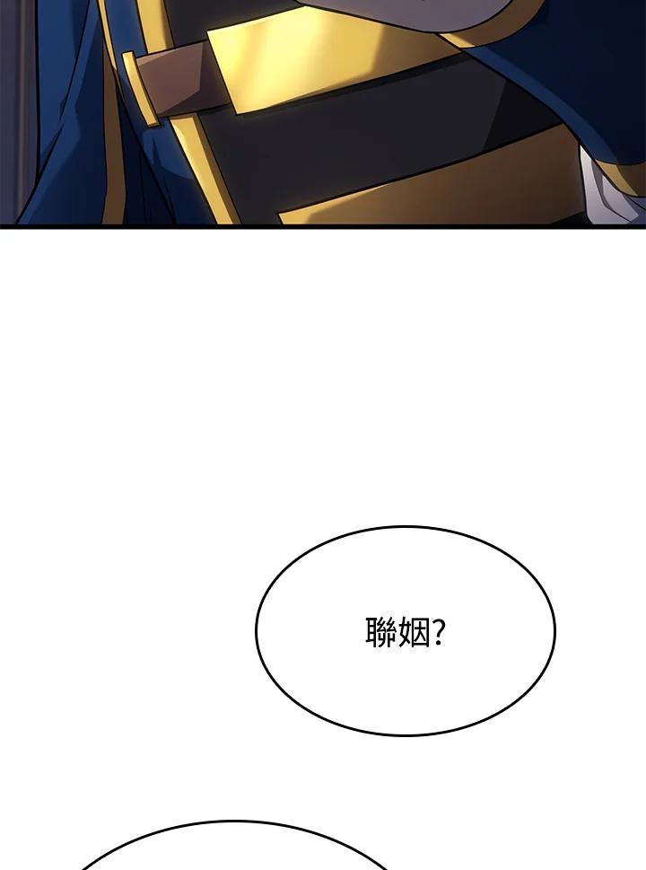 《铁血剑家猎犬的回归》第14话 第95页