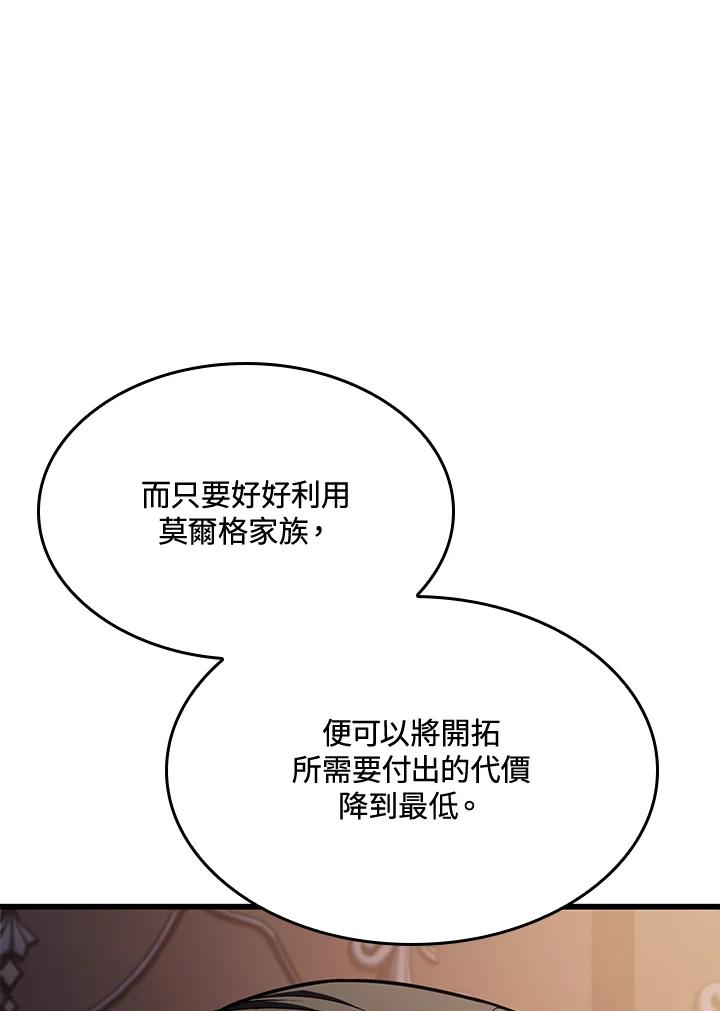 《铁血剑家猎犬的回归》第14话 第67页