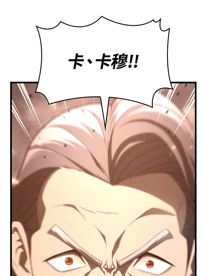 《铁血剑家猎犬的回归》第14话 第6页