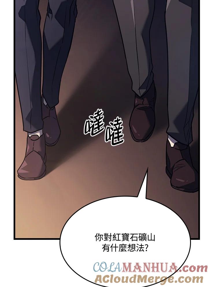 《铁血剑家猎犬的回归》第14话 第61页