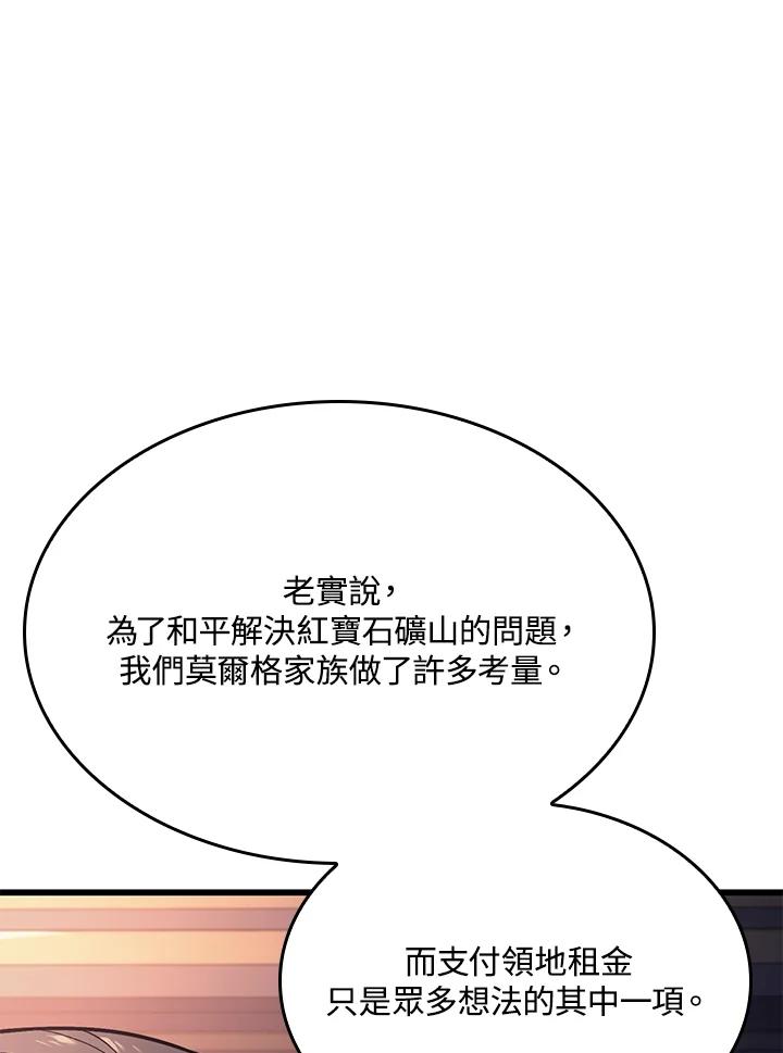《铁血剑家猎犬的回归》第14话 第91页