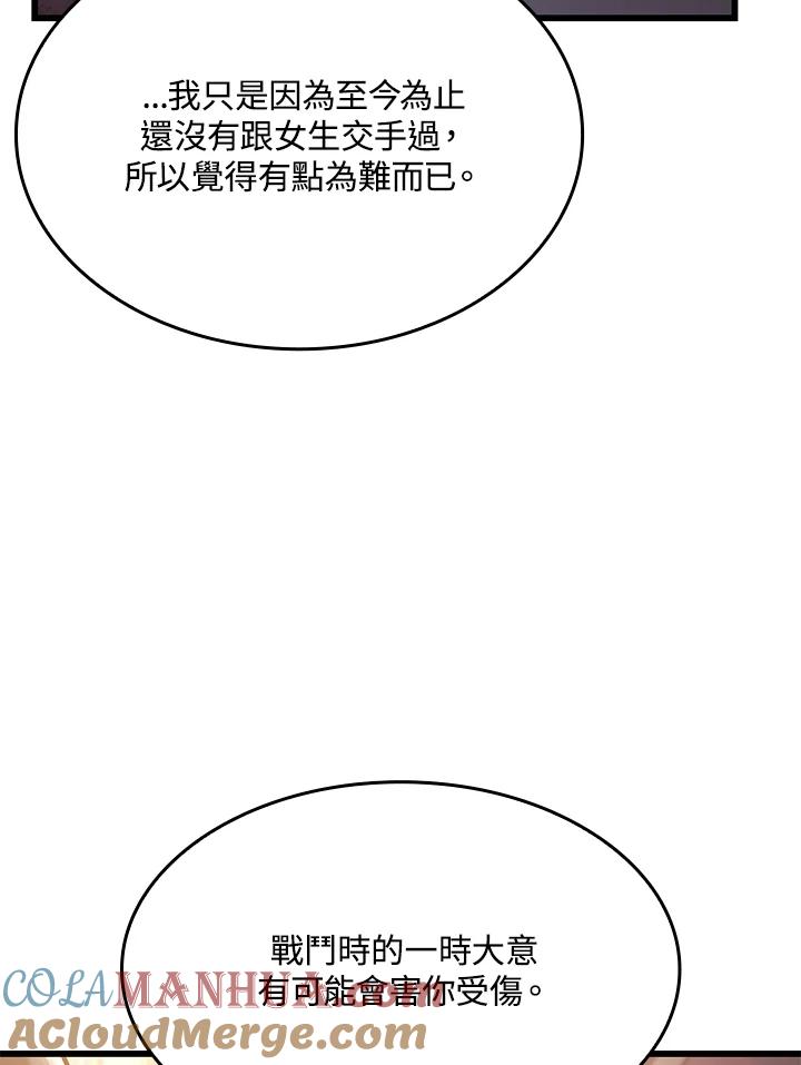 《铁血剑家猎犬的回归》第14话 第53页