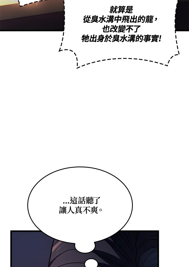 《铁血剑家猎犬的回归》第14话 第123页