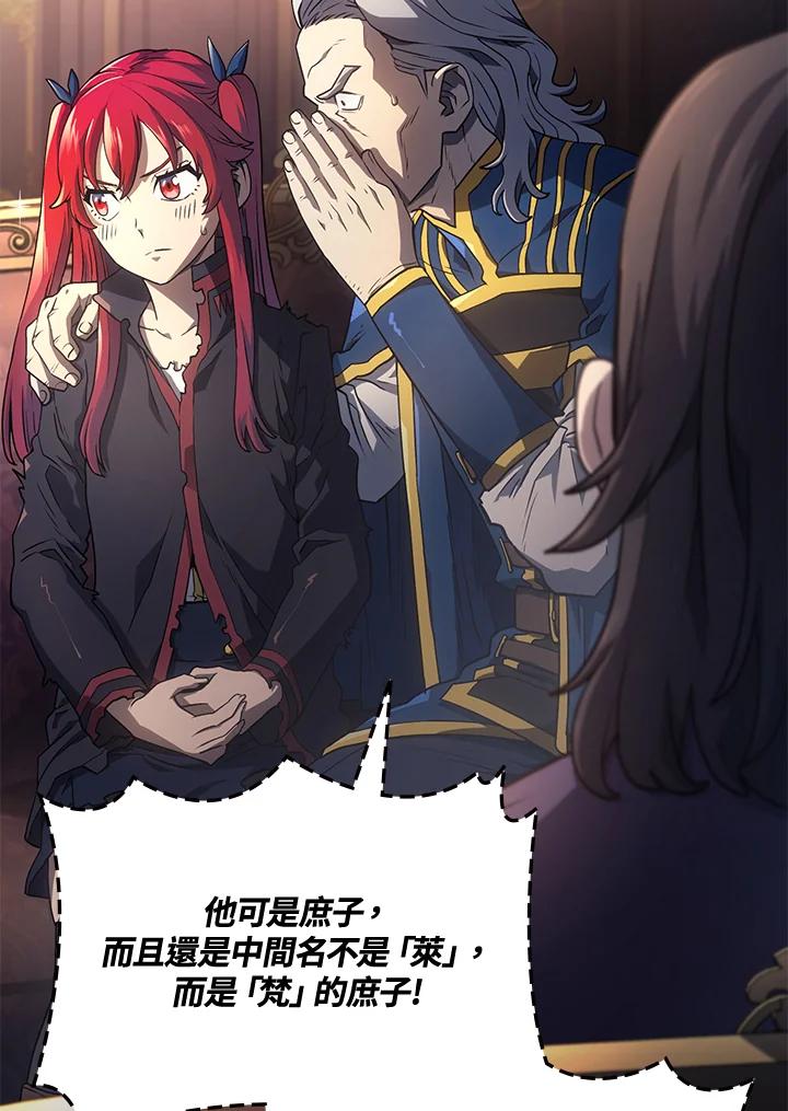 《铁血剑家猎犬的回归》第14话 第122页