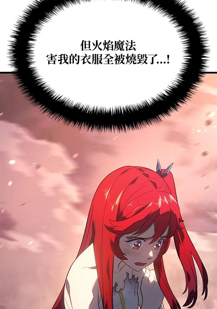 《铁血剑家猎犬的回归》第14话 第12页
