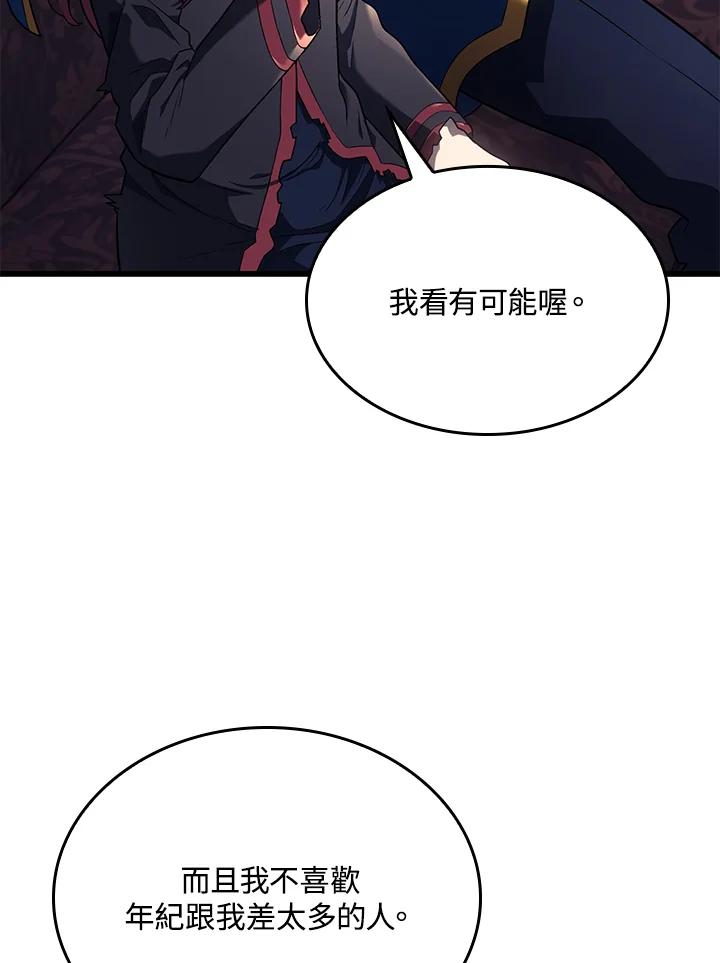 《铁血剑家猎犬的回归》第14话 第110页