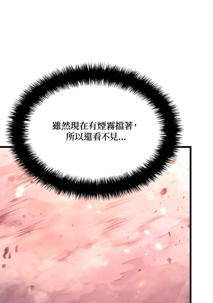 《铁血剑家猎犬的回归》第14话 第14页