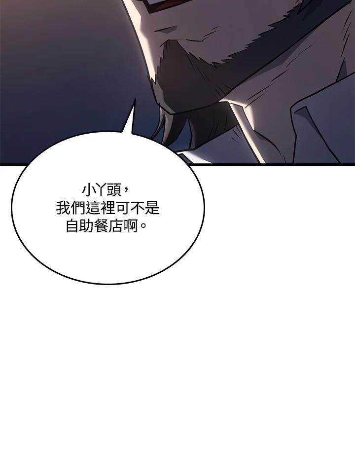 《铁血剑家猎犬的回归》第14话 第112页