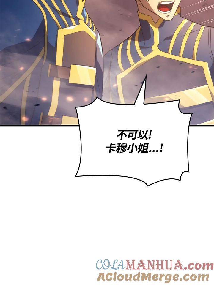《铁血剑家猎犬的回归》第14话 第5页