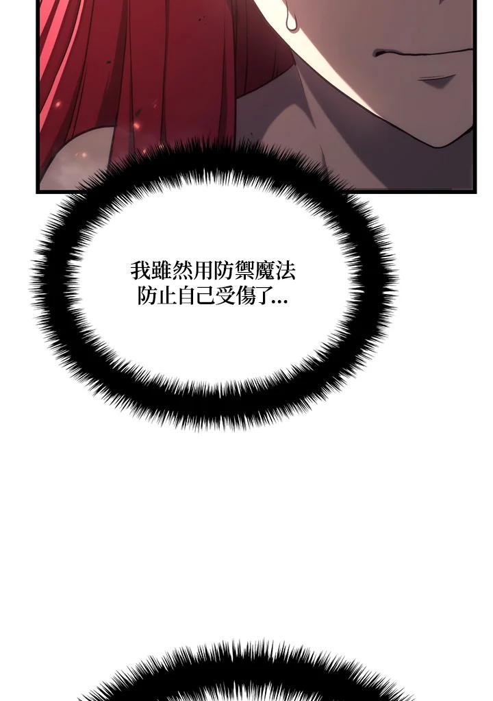 《铁血剑家猎犬的回归》第14话 第11页