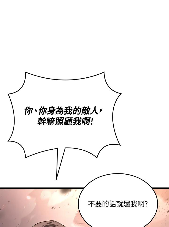 《铁血剑家猎犬的回归》第14话 第24页