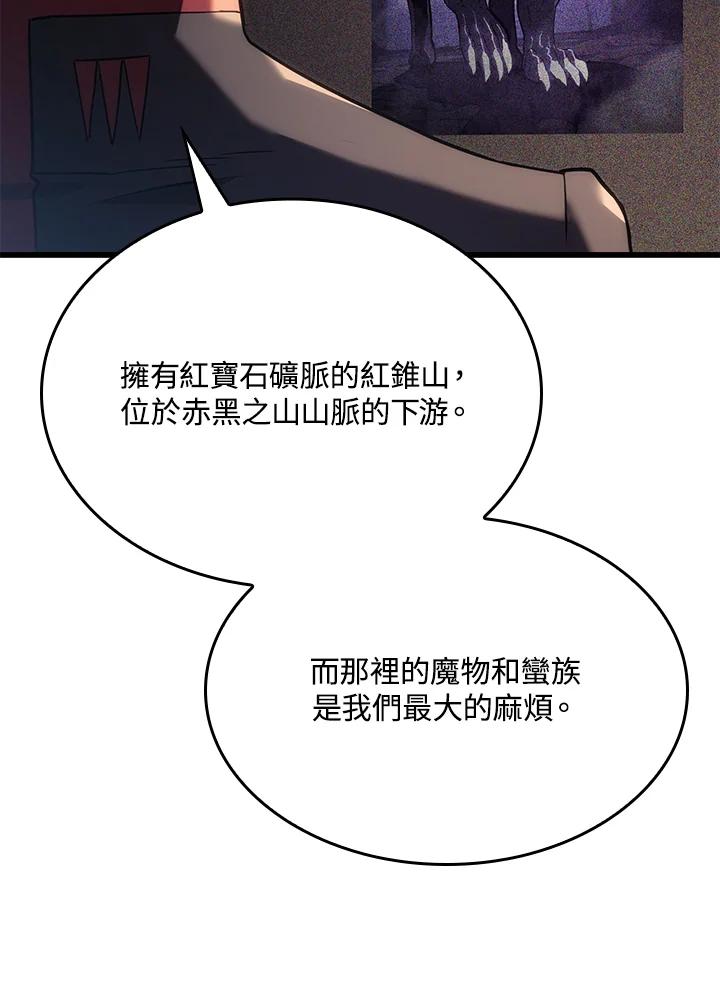 《铁血剑家猎犬的回归》第14话 第66页