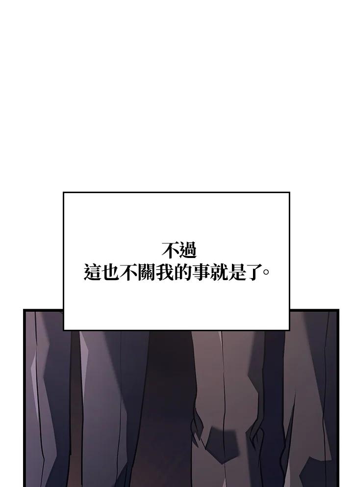 《铁血剑家猎犬的回归》第14话 第60页