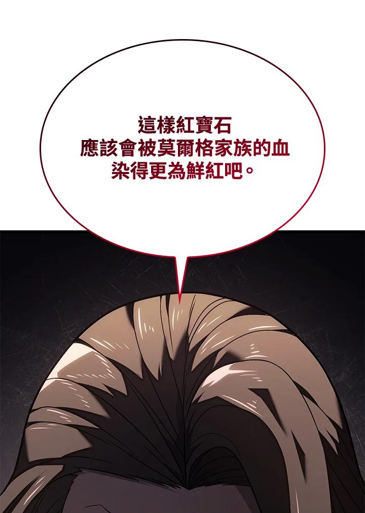 《铁血剑家猎犬的回归》第14话 第72页