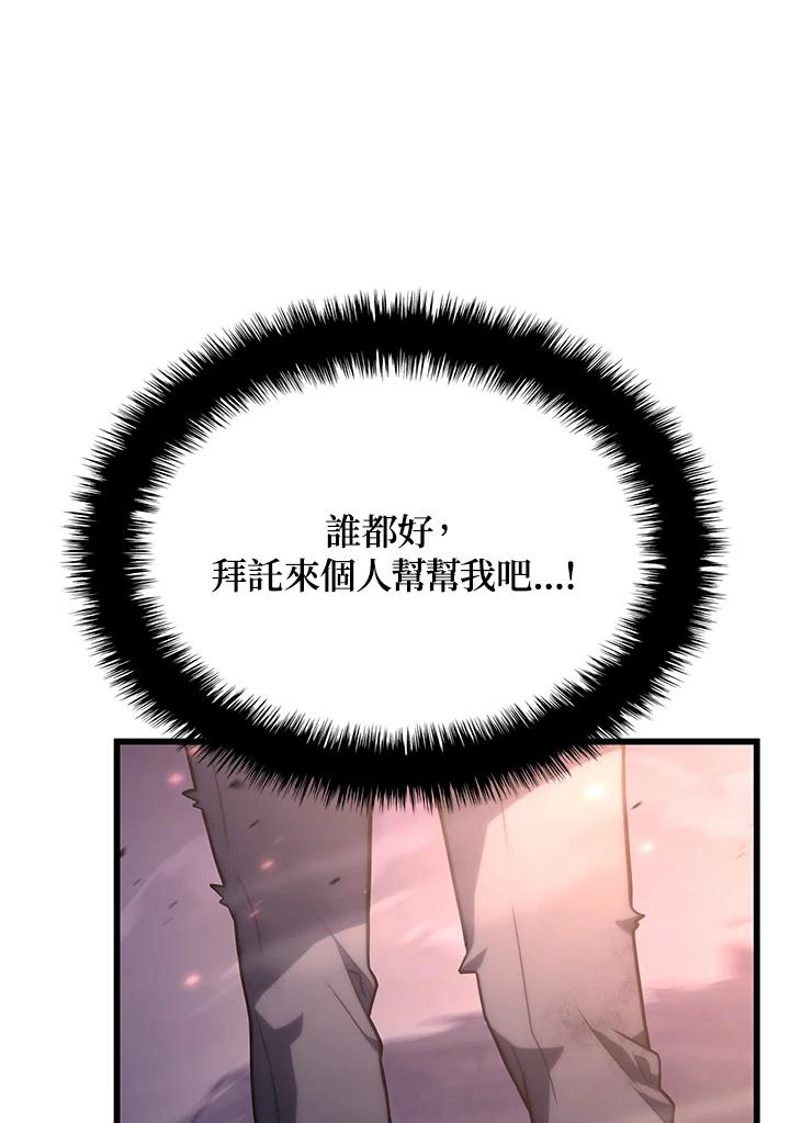 《铁血剑家猎犬的回归》第14话 第18页