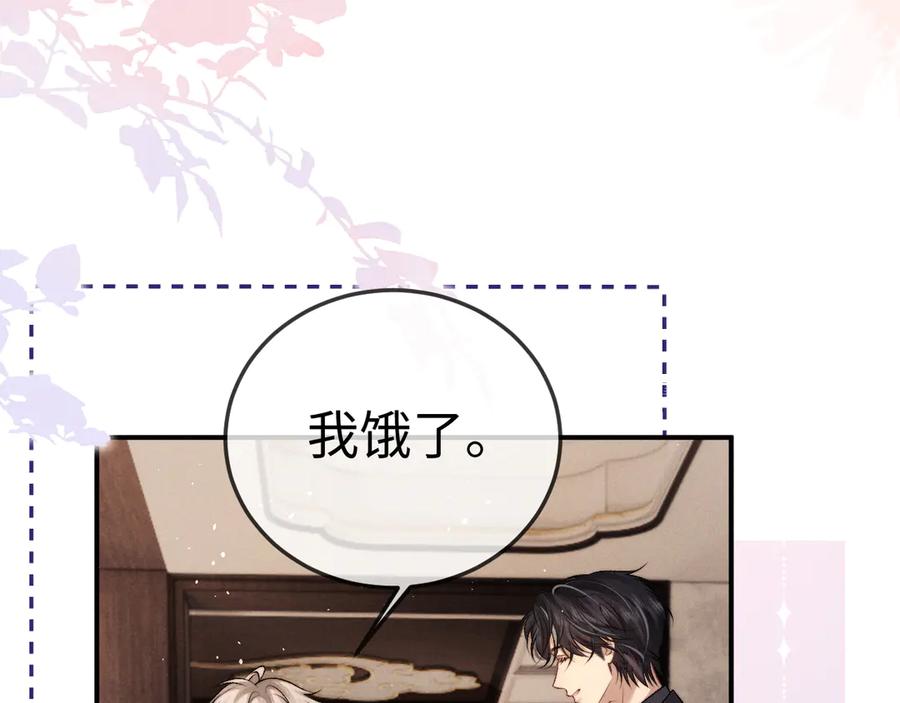 垂耳执事 第154话 第54页