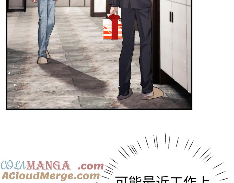 垂耳执事 第154话 第37页