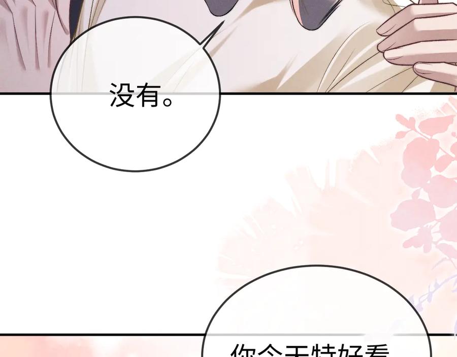 垂耳执事 第154话 第51页