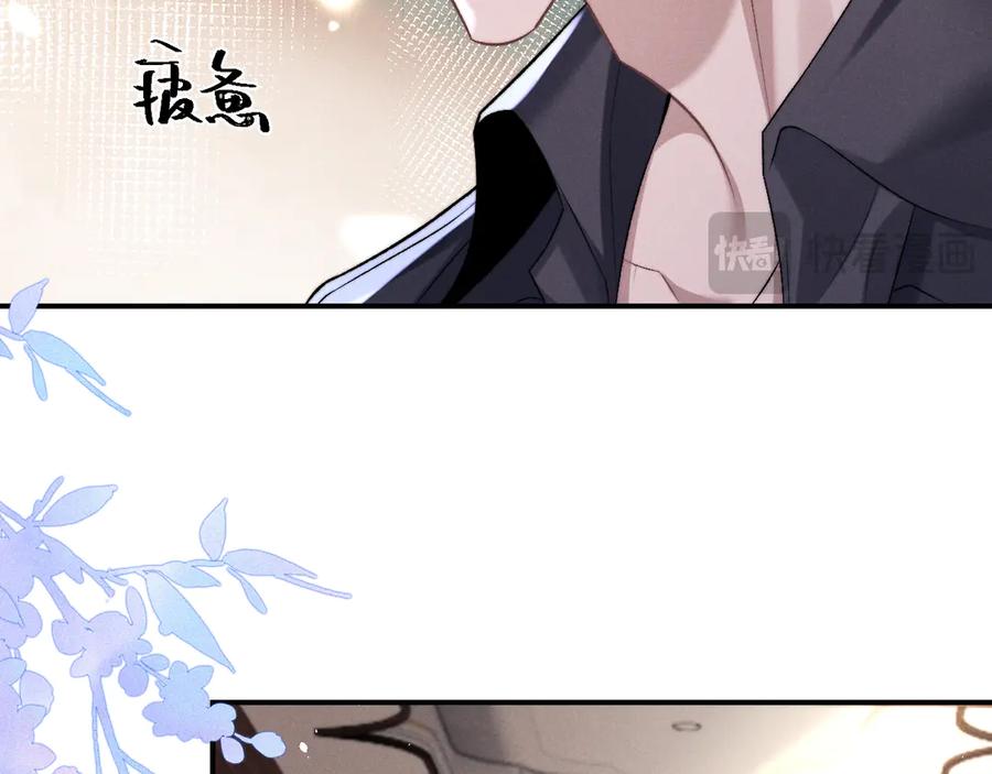 垂耳执事 第154话 第39页