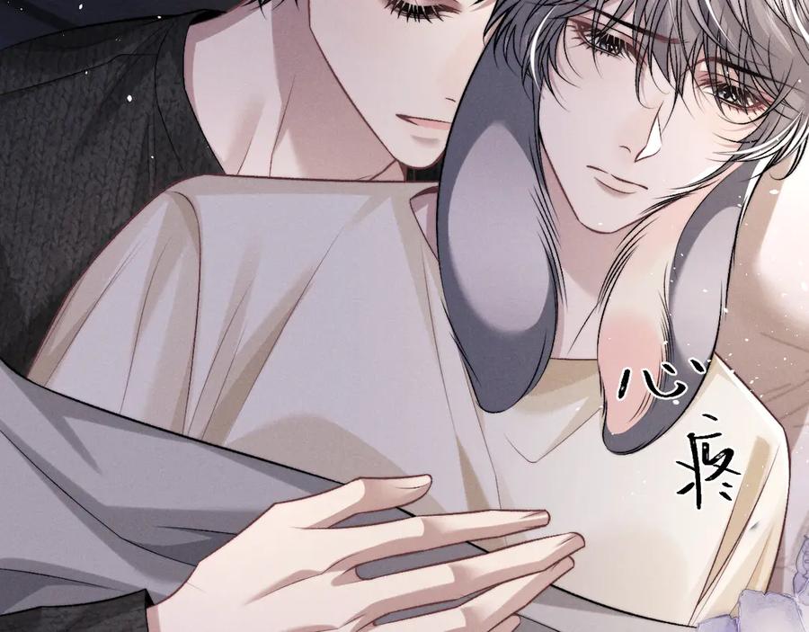 垂耳执事 第154话 第32页