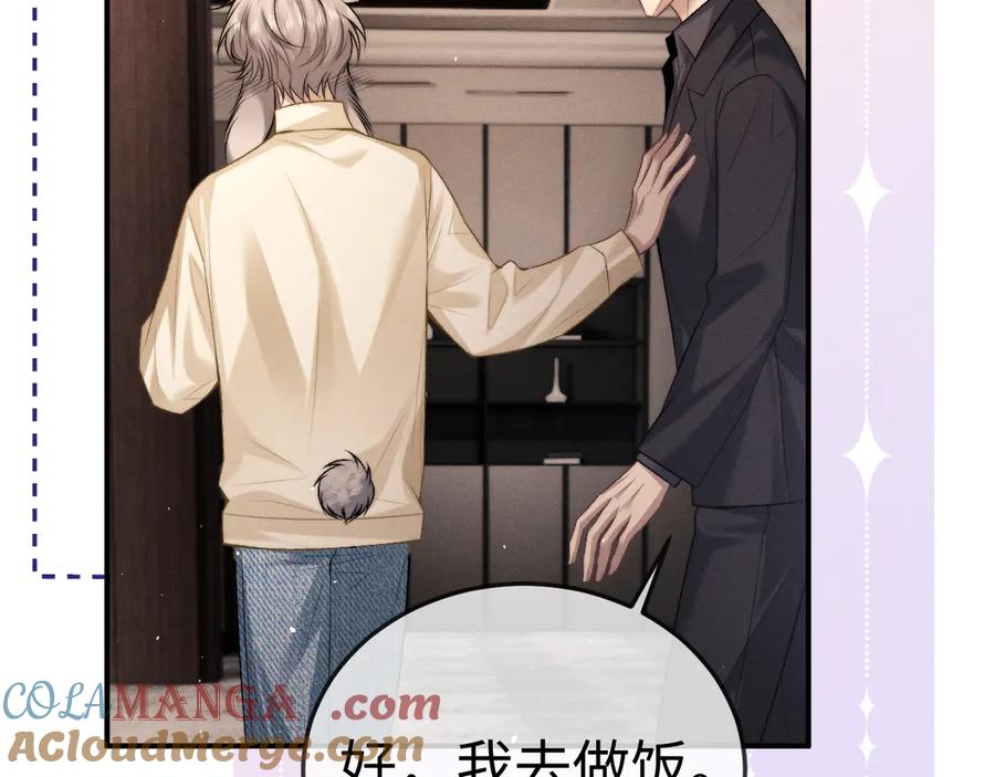 垂耳执事 第154话 第55页