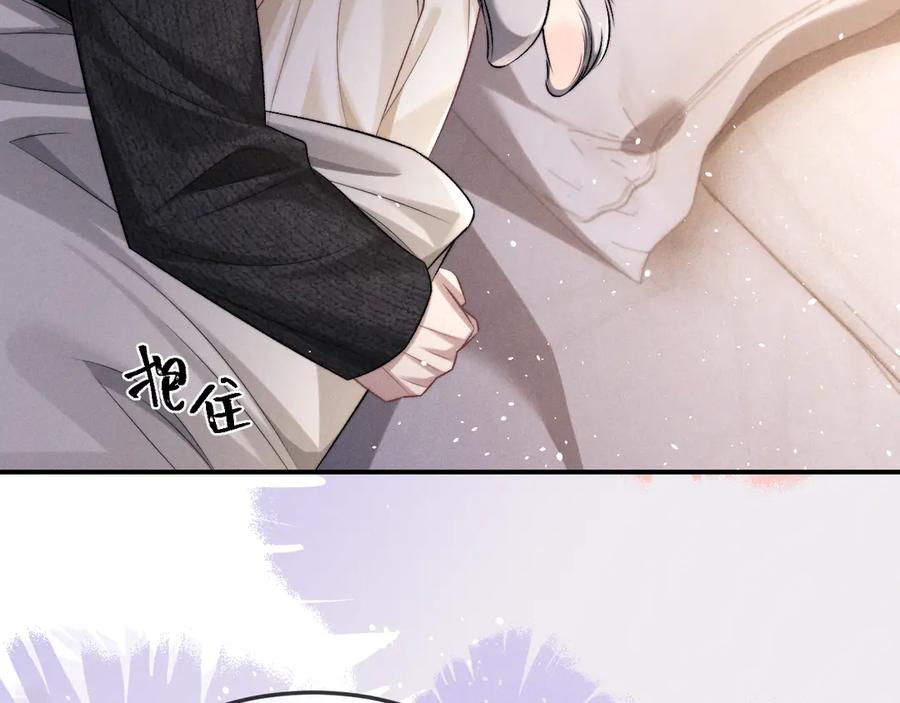 垂耳执事 第154话 第30页