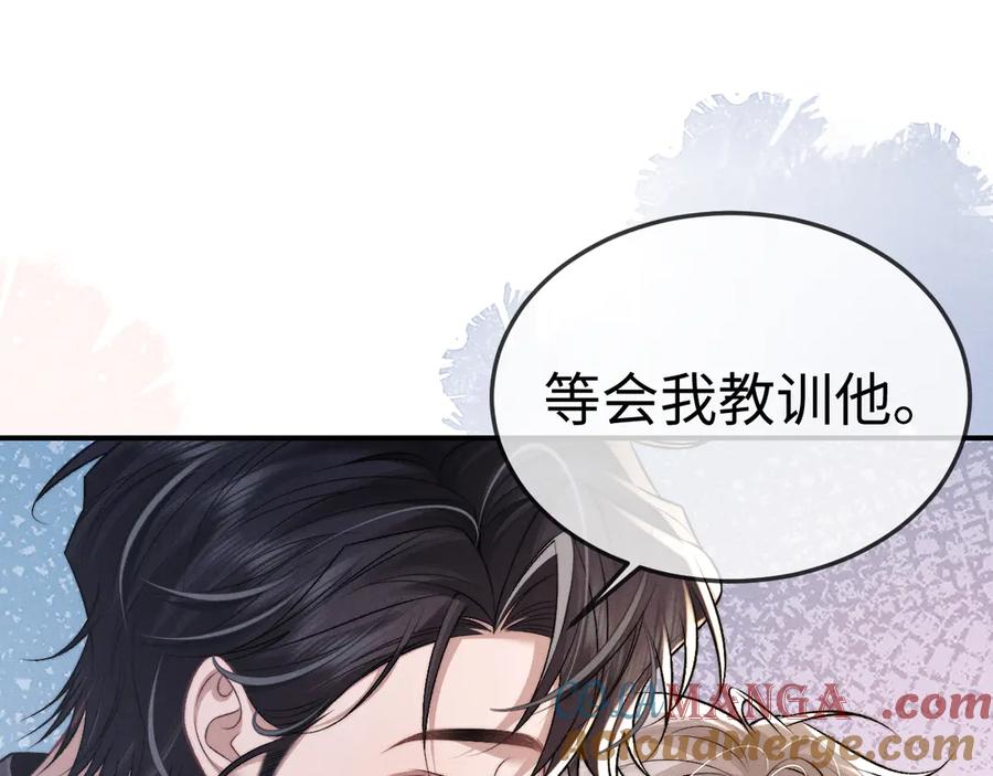 垂耳执事 第154话 第49页