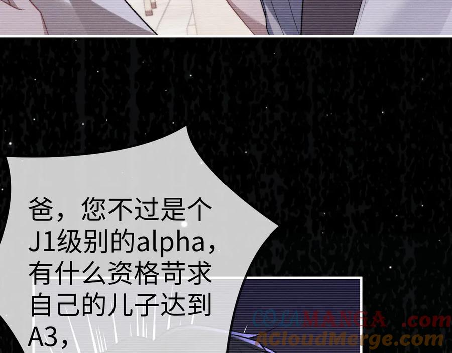 垂耳执事 第154话 第22页