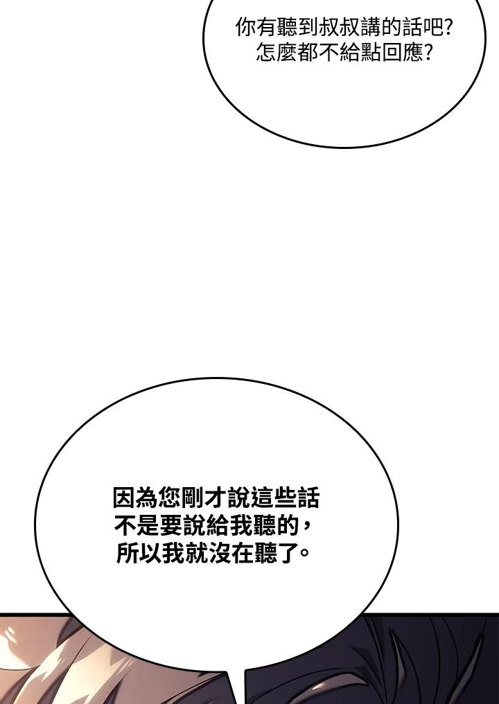 《铁血剑家猎犬的回归》第15话 第30页