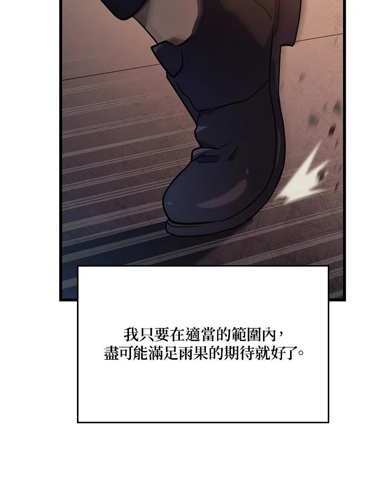 《铁血剑家猎犬的回归》第15话 第78页