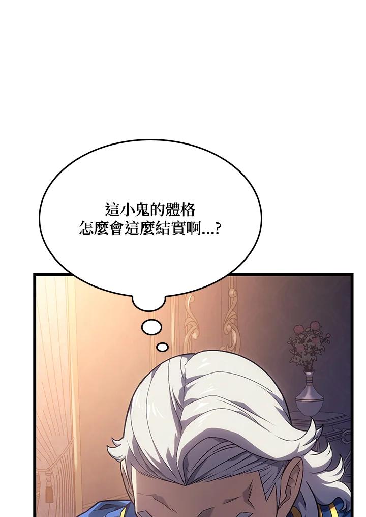 《铁血剑家猎犬的回归》第15话 第28页
