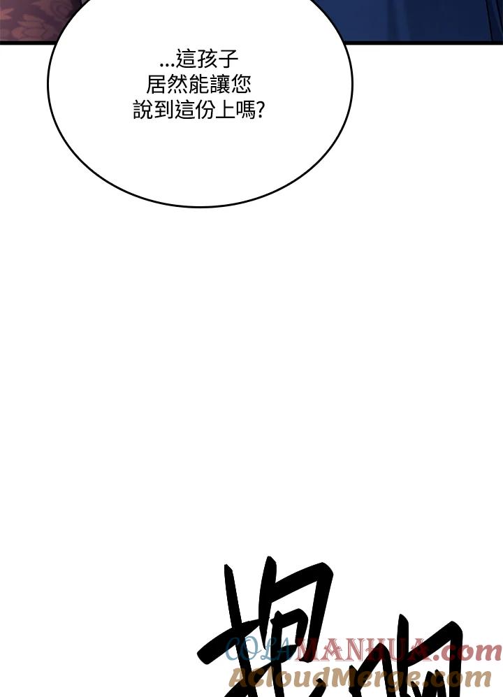 《铁血剑家猎犬的回归》第15话 第17页