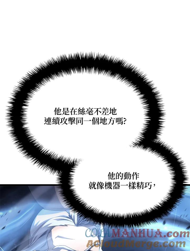 《铁血剑家猎犬的回归》第15话 第125页