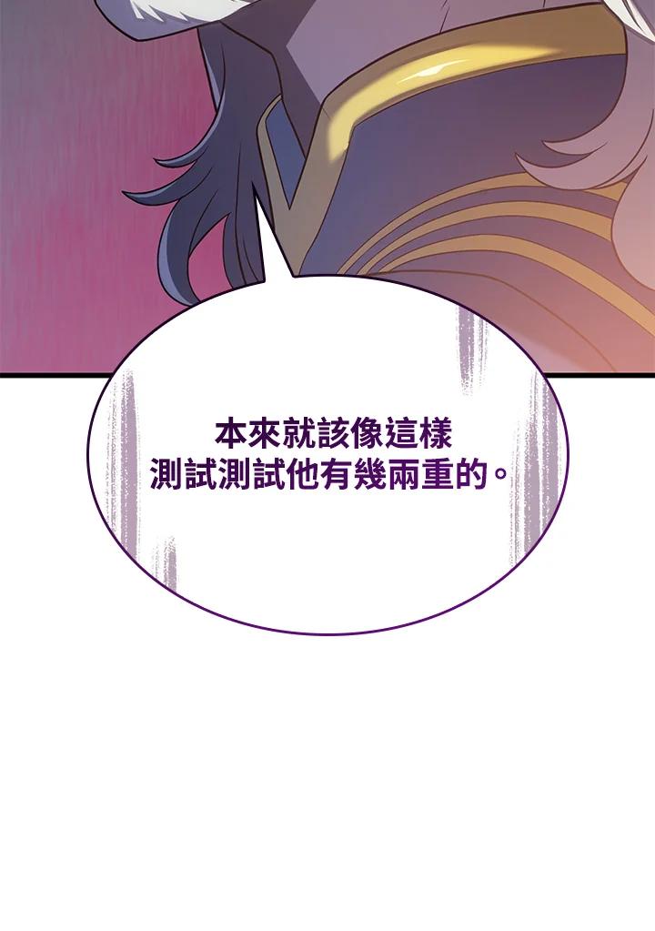 《铁血剑家猎犬的回归》第15话 第42页