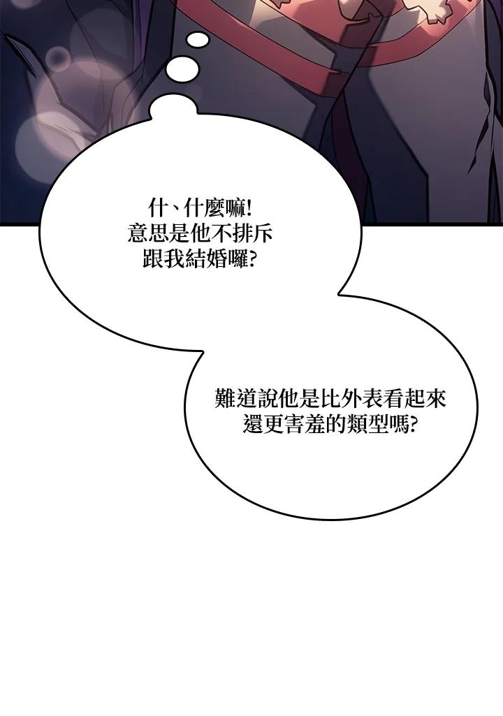 《铁血剑家猎犬的回归》第15话 第14页