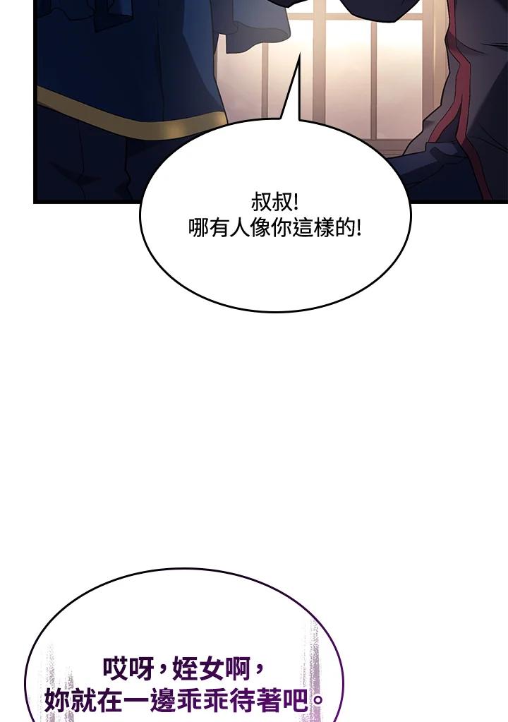 《铁血剑家猎犬的回归》第15话 第40页