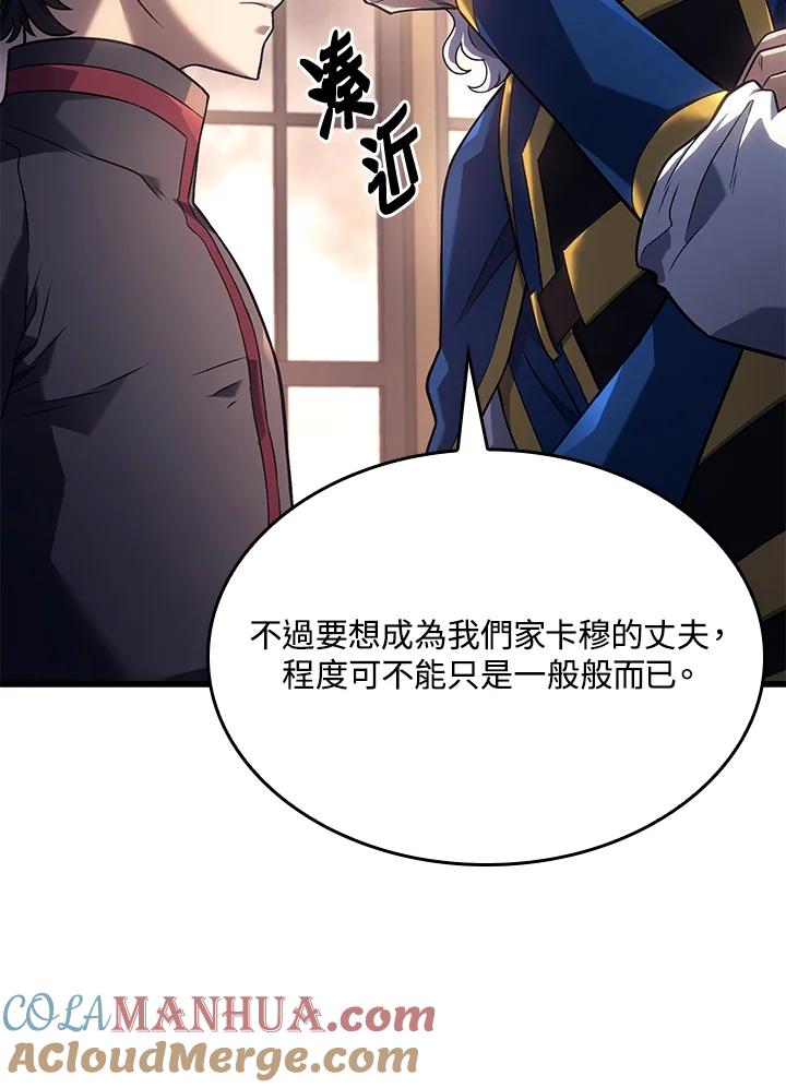 《铁血剑家猎犬的回归》第15话 第25页