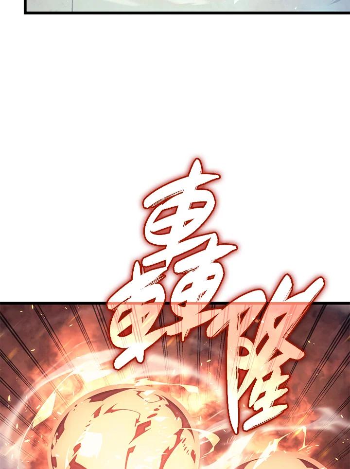《铁血剑家猎犬的回归》第15话 第94页