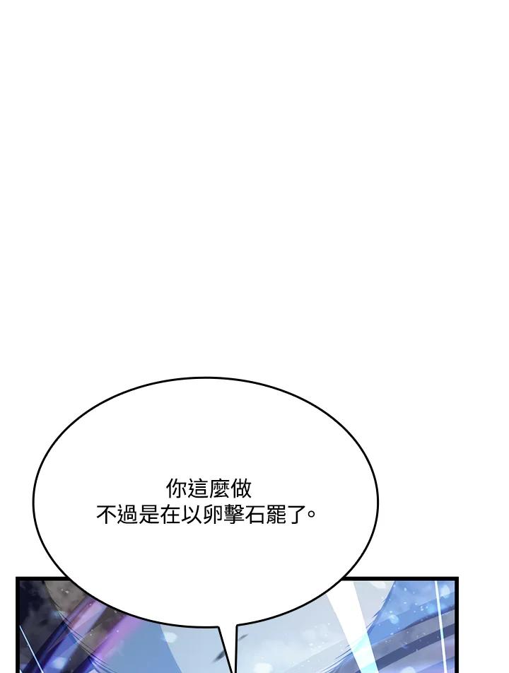 《铁血剑家猎犬的回归》第15话 第132页