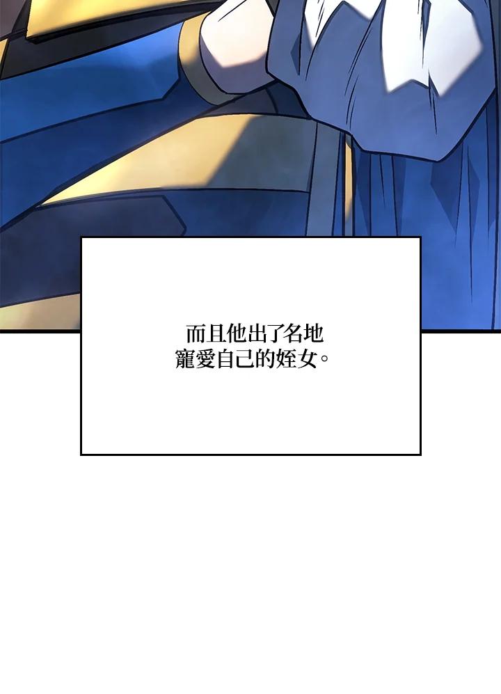 《铁血剑家猎犬的回归》第15话 第23页