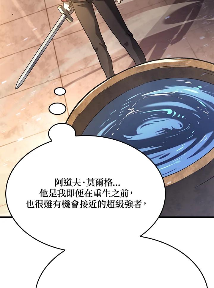 《铁血剑家猎犬的回归》第15话 第71页