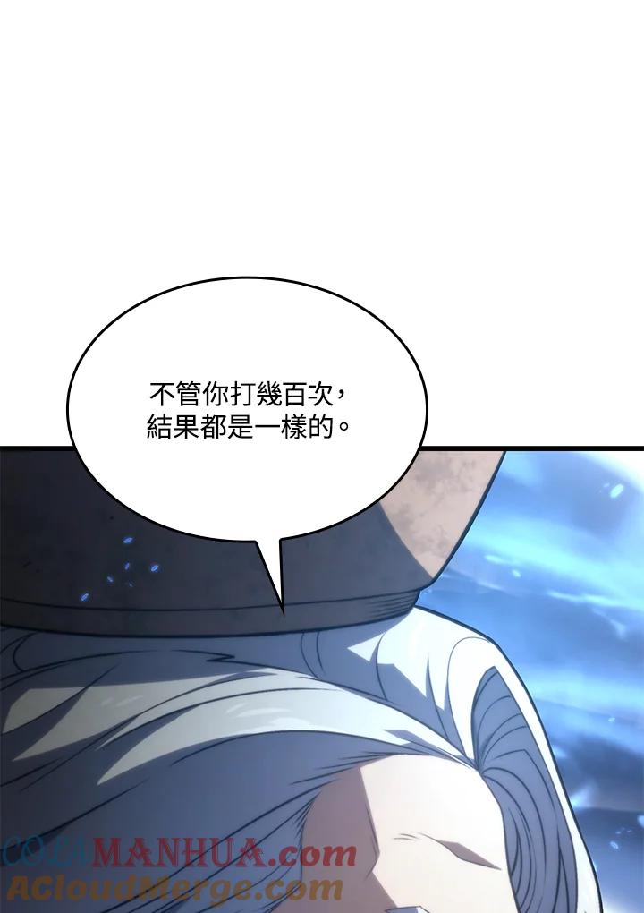 《铁血剑家猎犬的回归》第15话 第117页