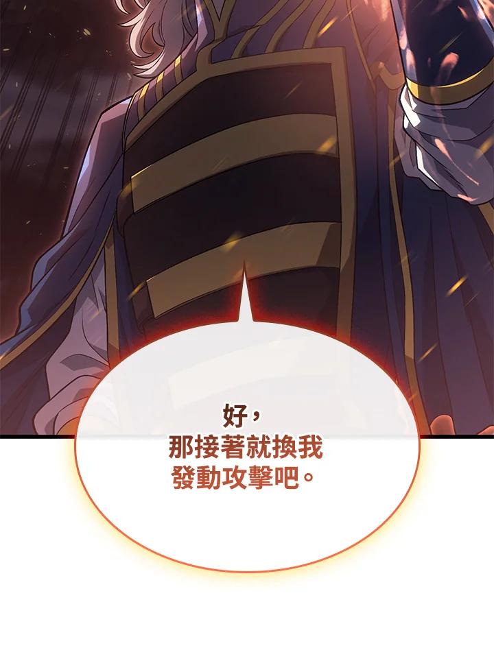 《铁血剑家猎犬的回归》第15话 第96页